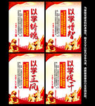 主题教育