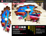 金龙鱼立体画