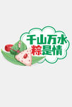 端午节