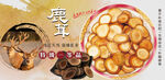 鹿茸菇