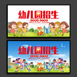 幼儿园
