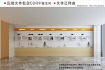 校园文化墙