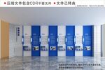 现代企业文化墙