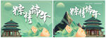 端午海报