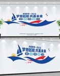 企业文化墙