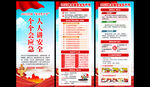2023年安全月X展架易拉宝