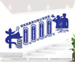 公安铁军宣传标语墙
