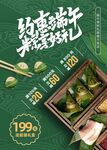 端午节海报
