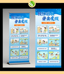 预防溺水展架