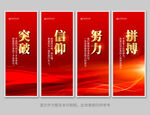 企业励志标语