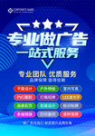 广告公司