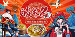 酸菜鱼