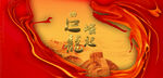 中国龙中华龙
