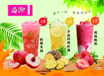奶茶