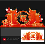交房美陈