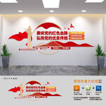 党建标语文化墙