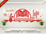 学党史文化墙
