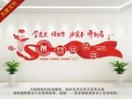 学党史背景墙
