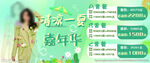 清凉一夏嘉年华美发理发促销活动