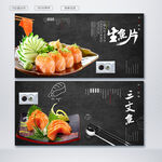 三文鱼