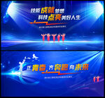 毕业典礼