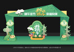 端午节拱门门头