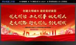 文明城市