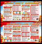 2023年全国安全生产月