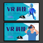 VR科技
