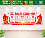 党建形象墙