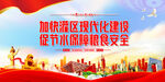加快灌区现代化建设