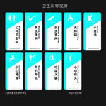 卫生间标识标牌
