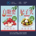 荔枝