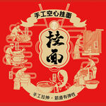 手工空心挂面工艺图 