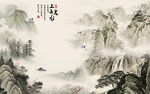 人气 山水中式背景 Tif分层