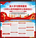 中华人民共和国农村土地承包法
