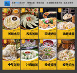 饺字海报挂画