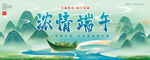端午