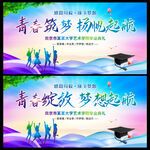 毕业典礼