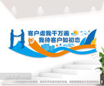 企业励志文化墙图片