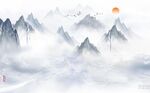 水墨画