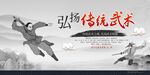 武术展板