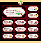 拒绝酒驾
