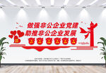 企业党建五强一精