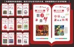 中国梦
