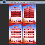 学思想 强党性