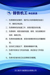 铸铁机工