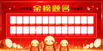 喜报
