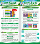 禁毒展架