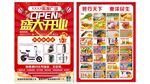 超市彩页